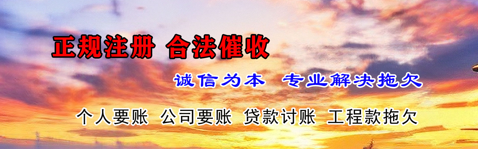 广德讨债公司